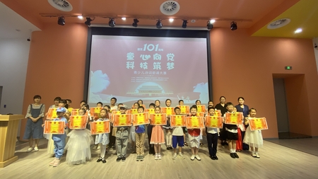童心向党·科技筑梦 | 景德镇市科技馆青少儿朗诵大赛圆满落幕